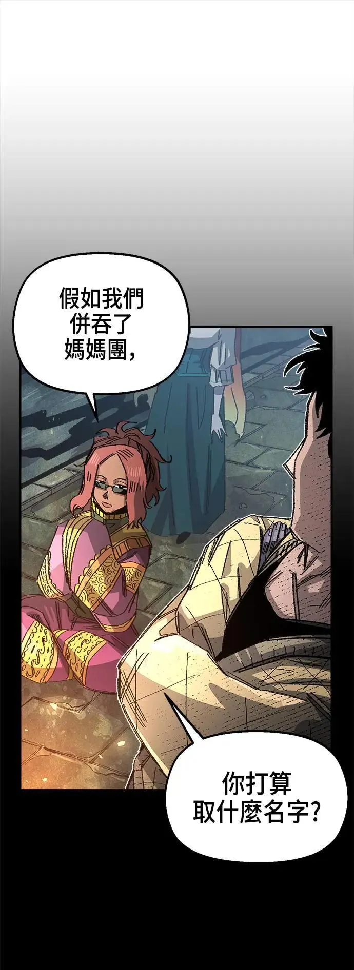 第二季 第37话 第29页