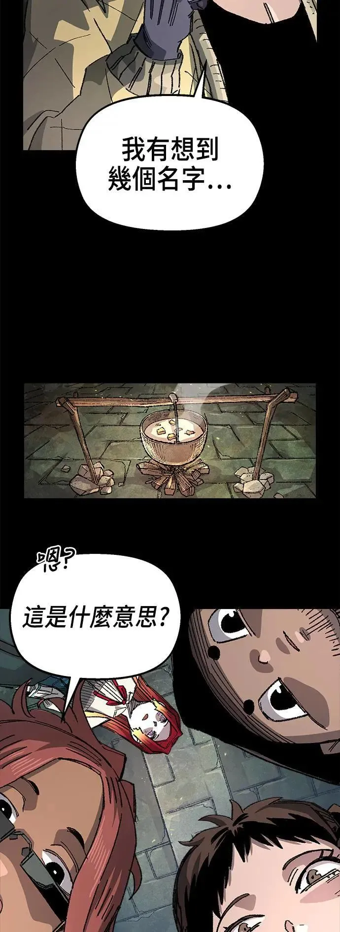 第二季 第37话 第31页