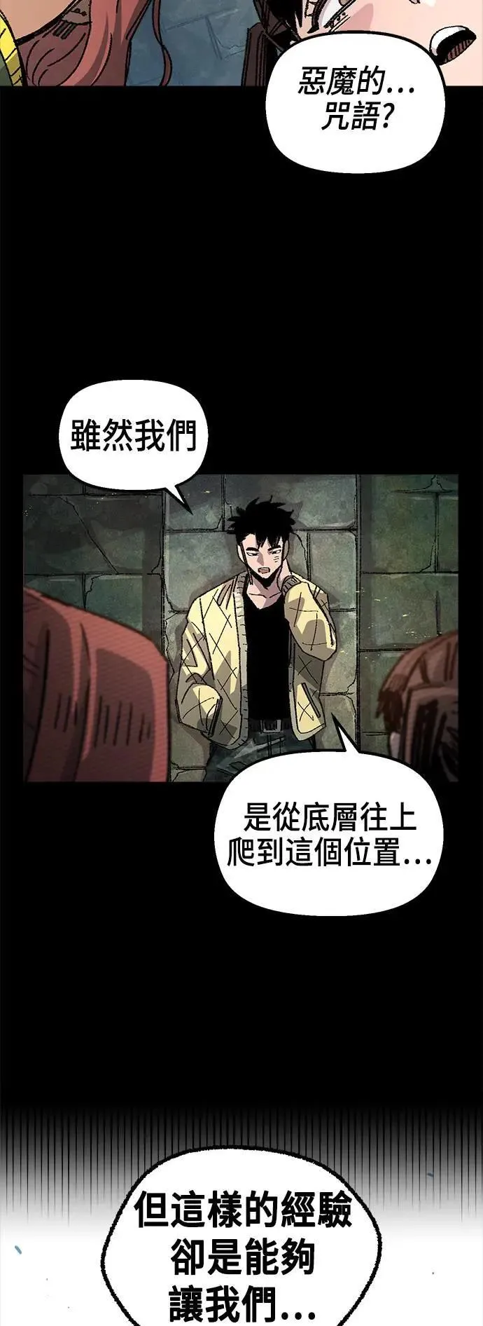 第二季 第37话 第32页