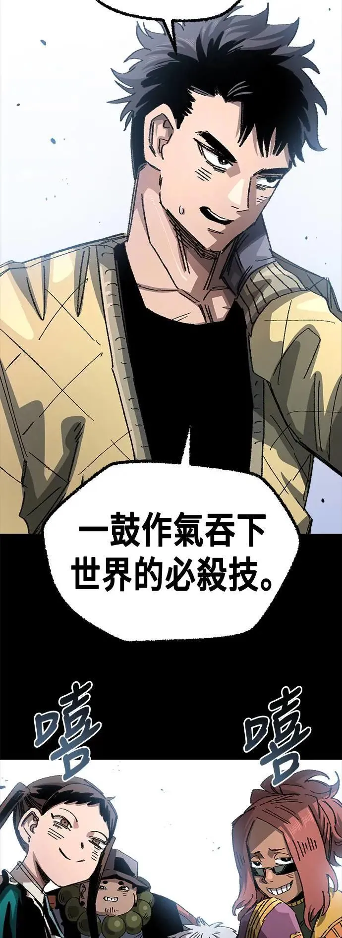 第二季 第37话 第33页