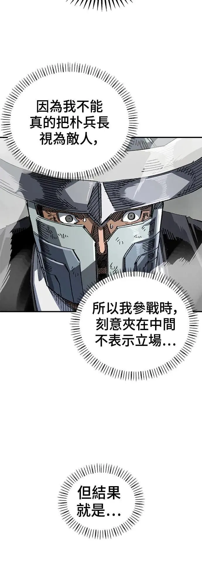 第二季 第37话 第38页