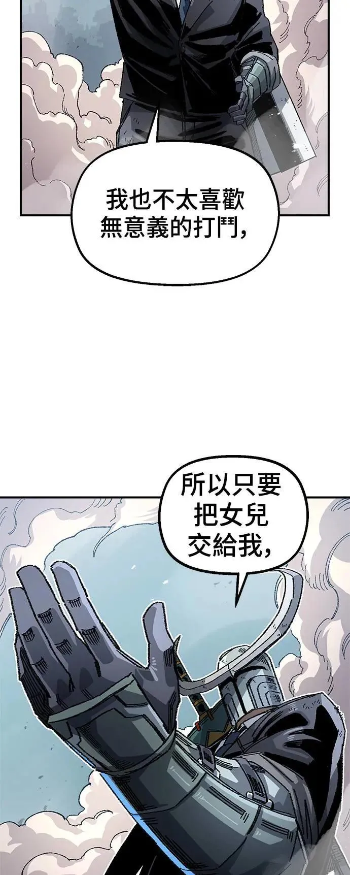 第二季 第37话 第42页
