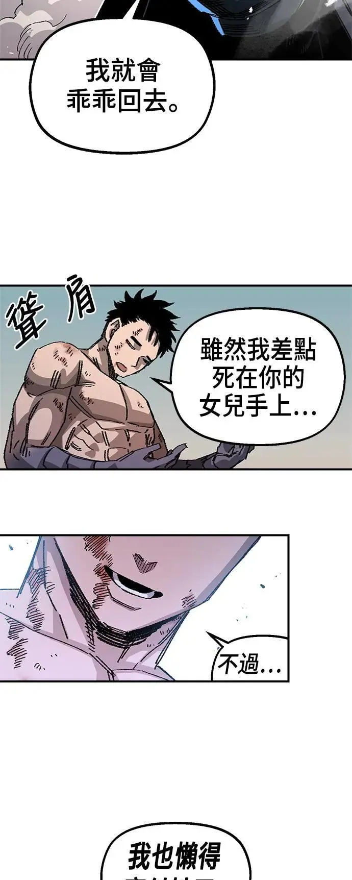 第二季 第37话 第43页