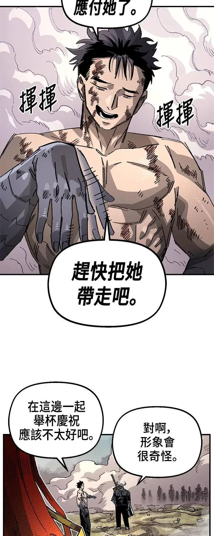 第二季 第37话 第44页