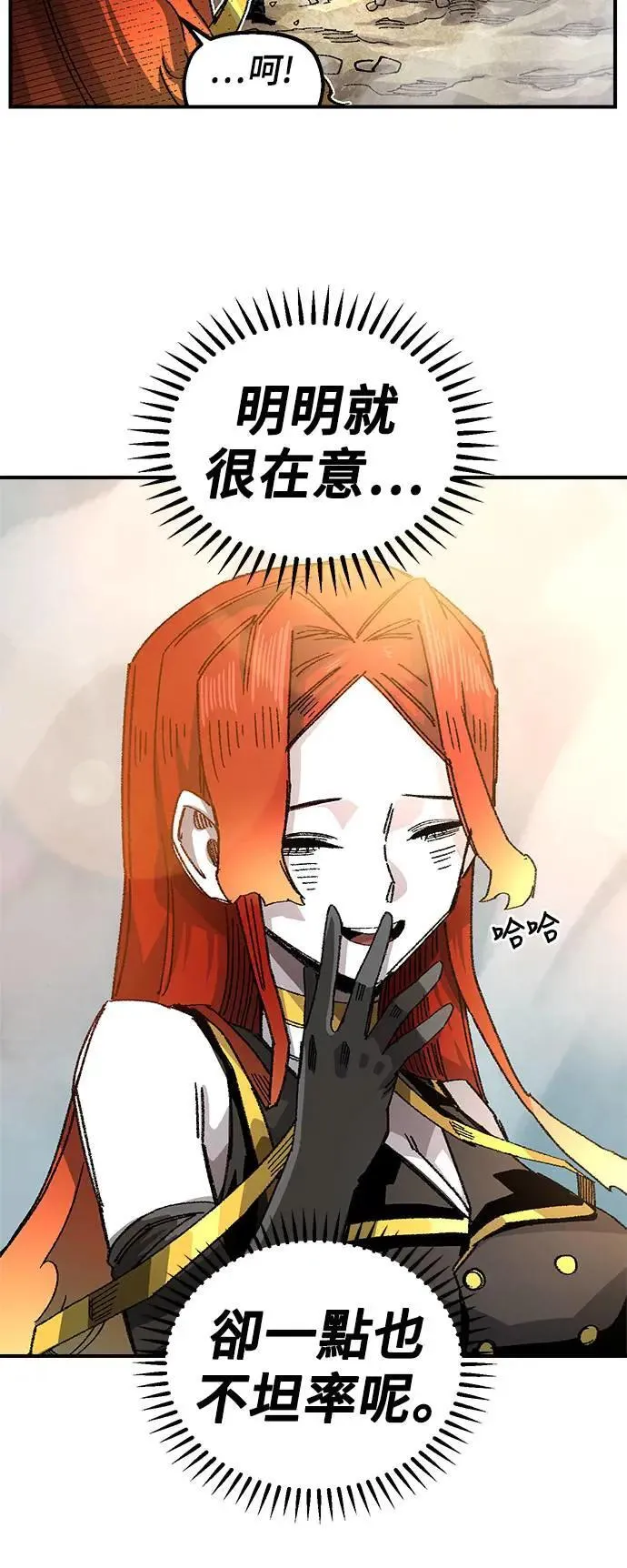 第二季 第37话 第45页