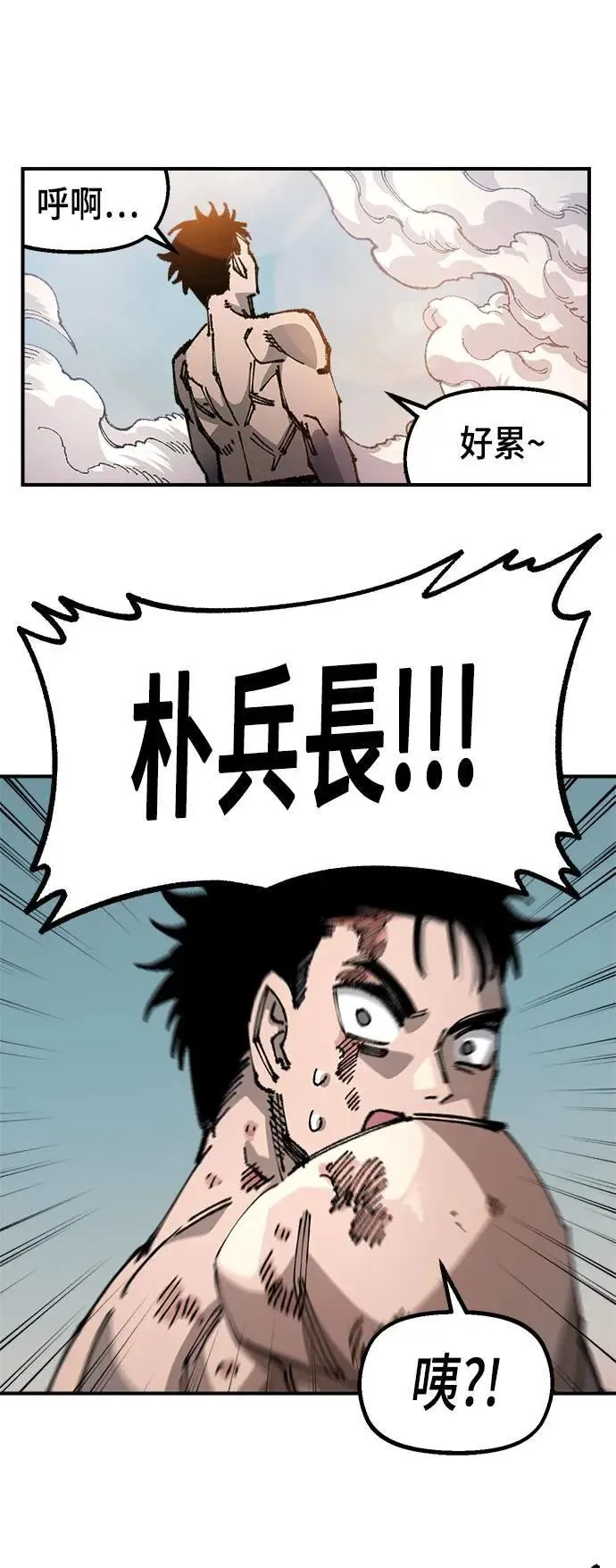 第二季 第37话 第46页