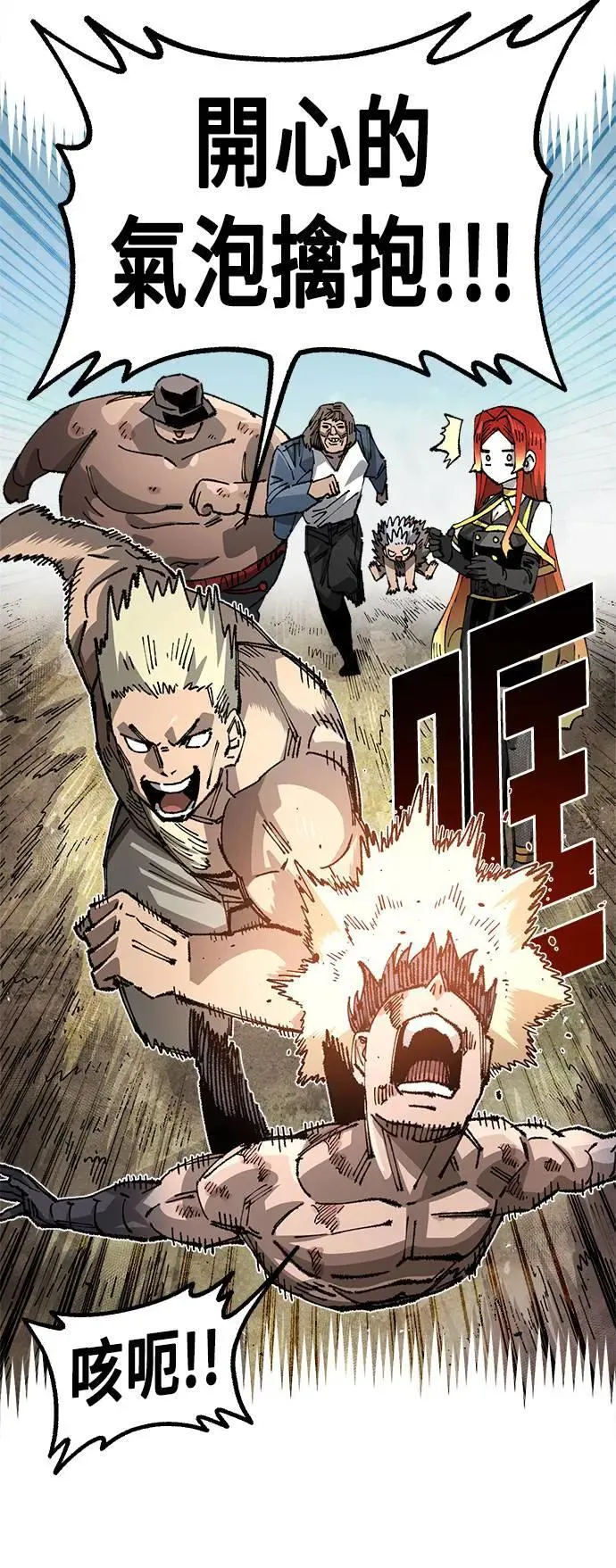 第二季 第37话 第47页