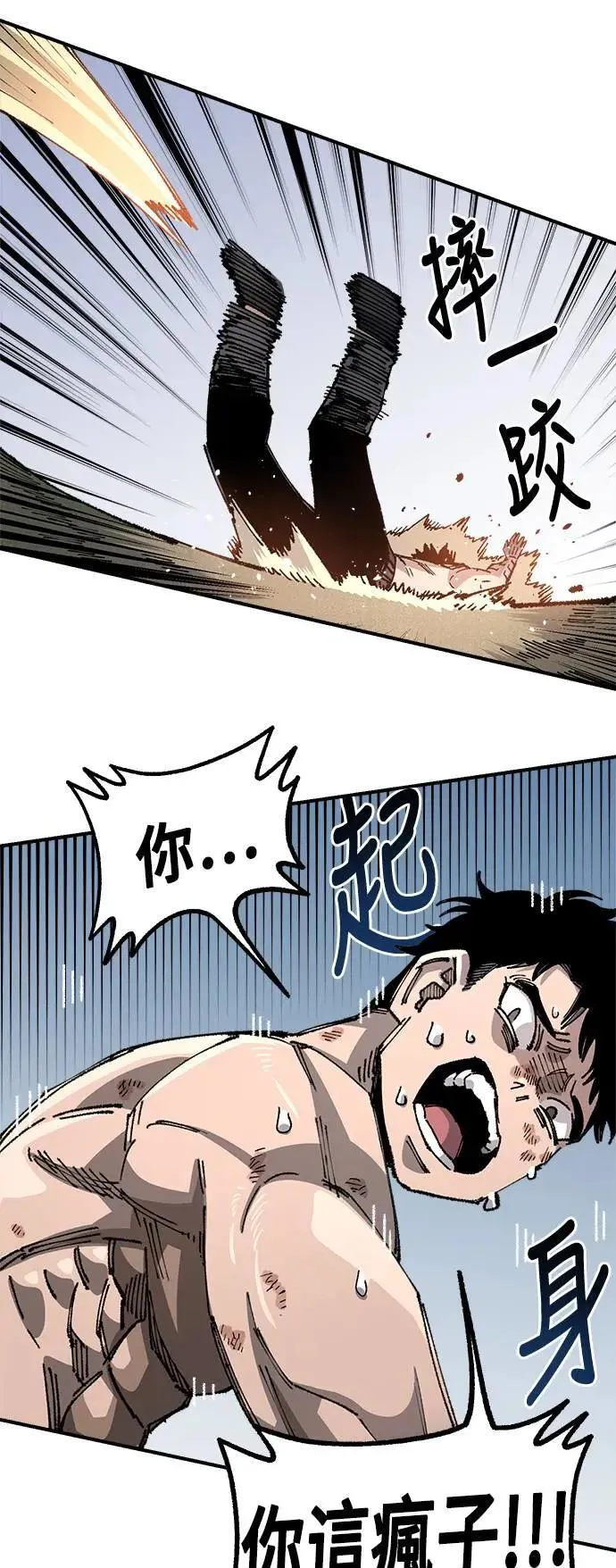 第二季 第37话 第48页
