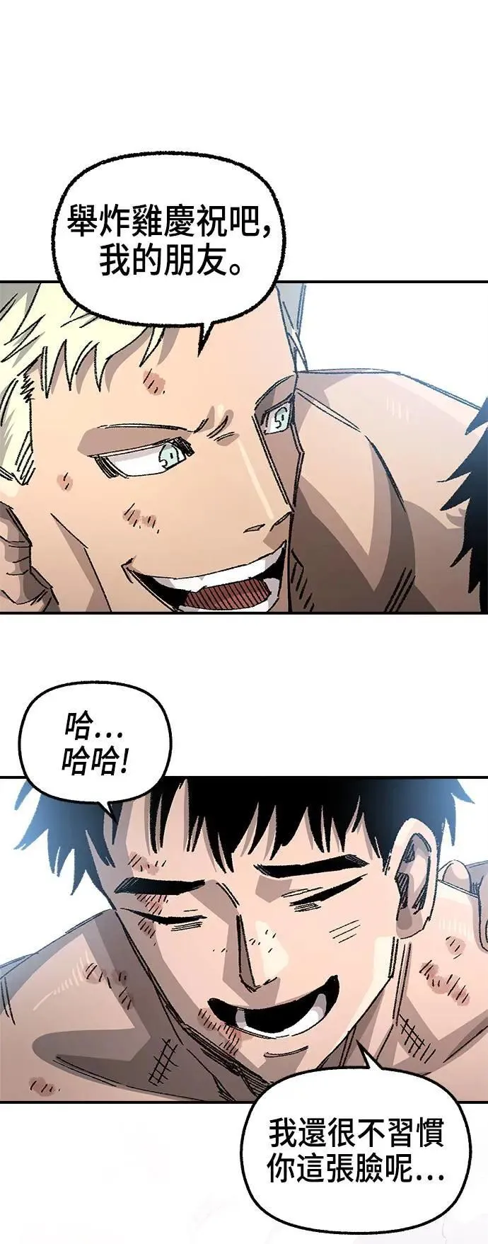 第二季 第37话 第51页