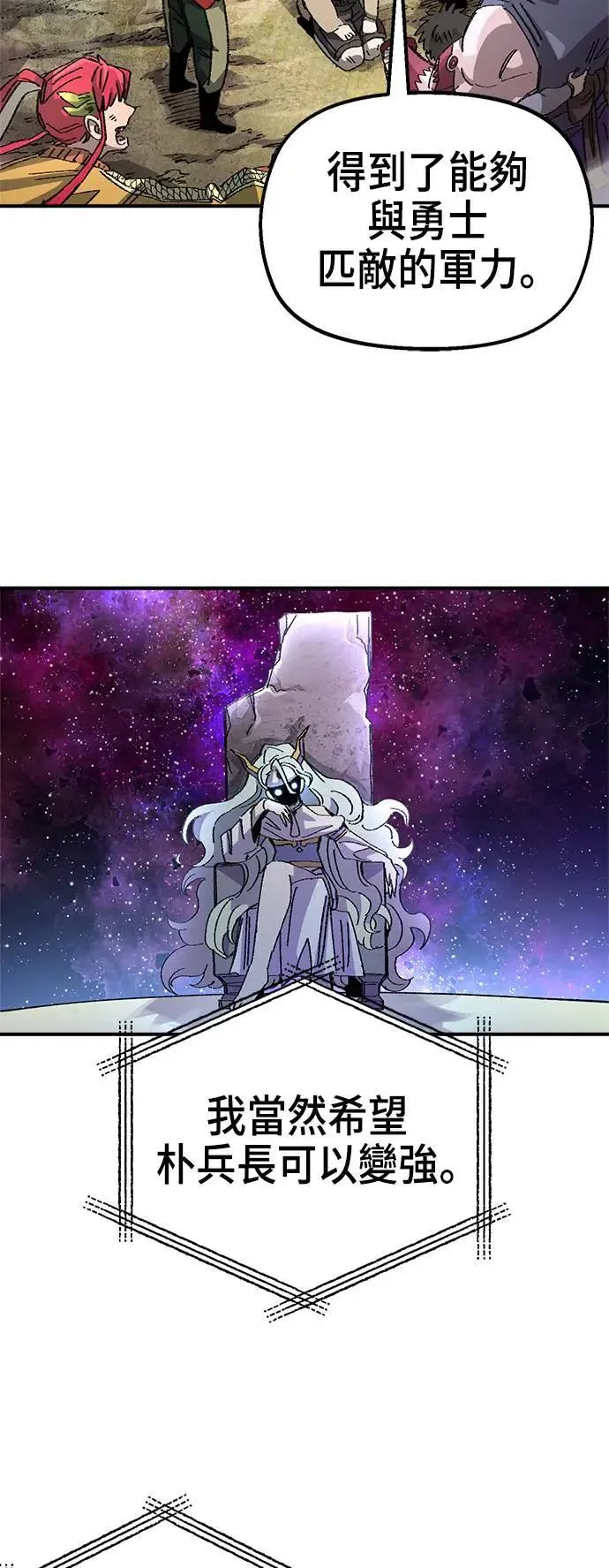 第二季 第37话 第56页