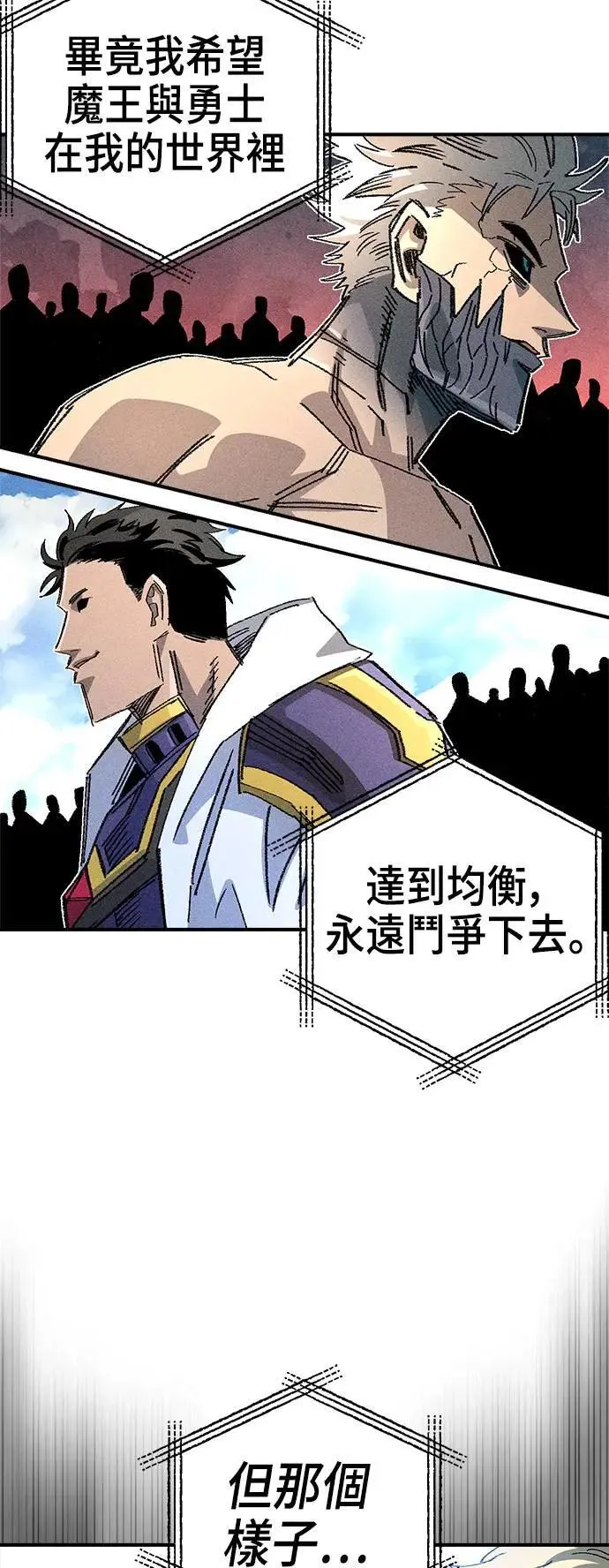 第二季 第37话 第57页