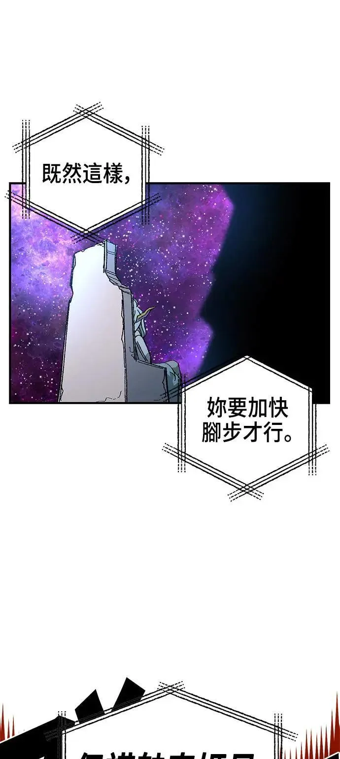 第二季 第37话 第59页
