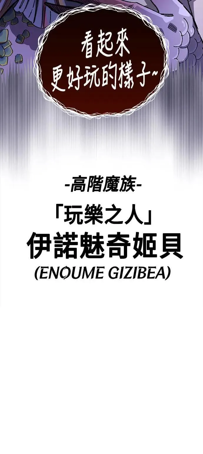 第二季 第37话 第62页