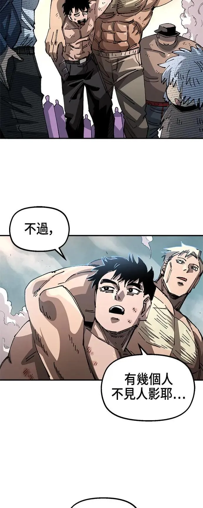 第二季 第38话 第3页