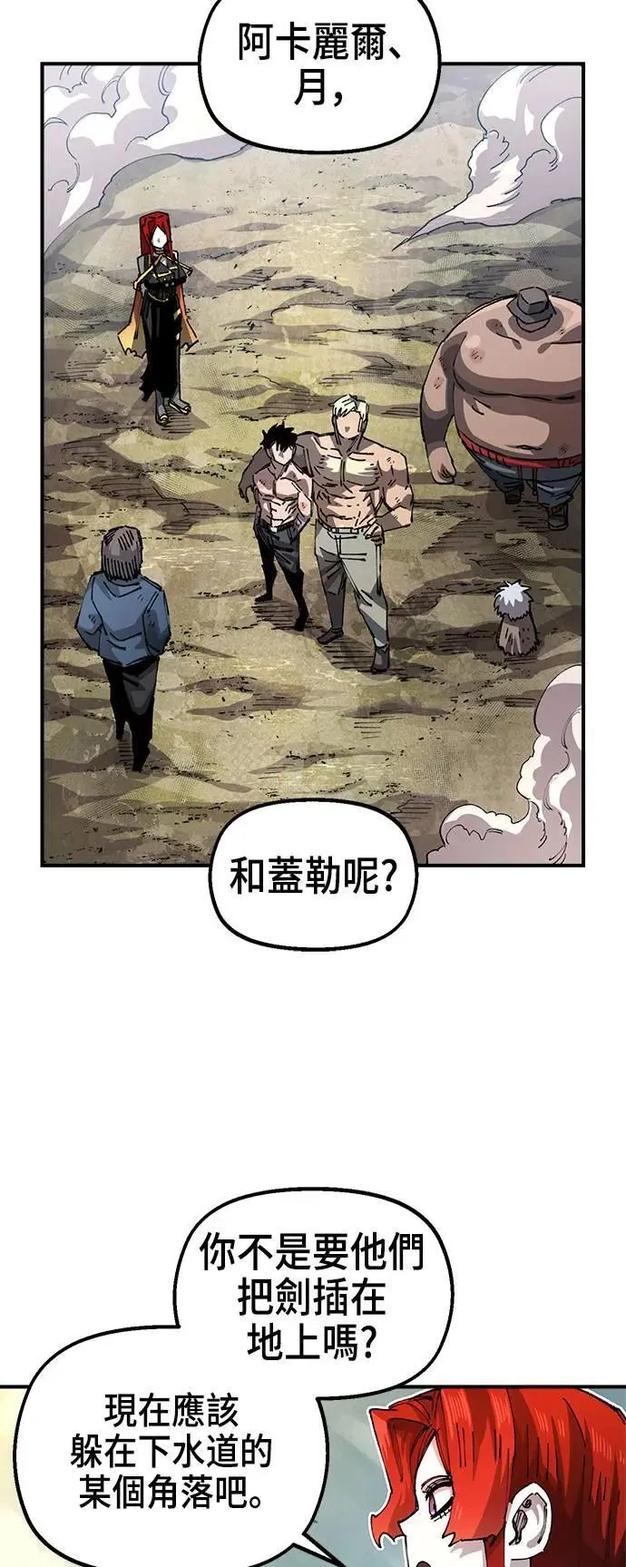 第二季 第38话 第4页