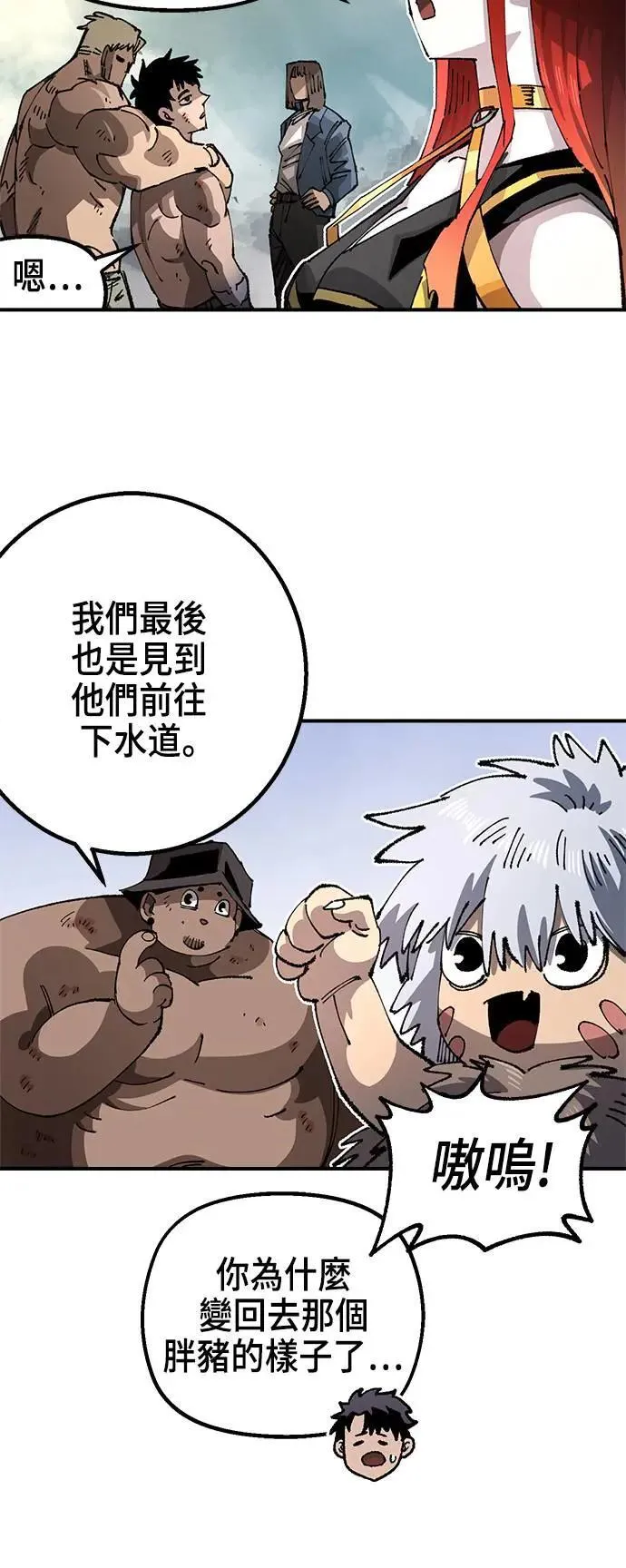 第二季 第38话 第5页