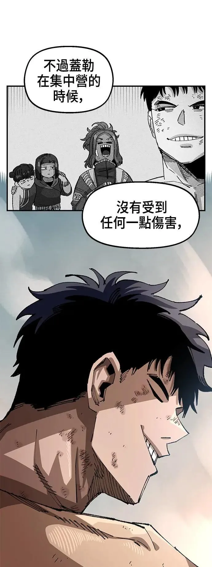 第二季 第38话 第6页