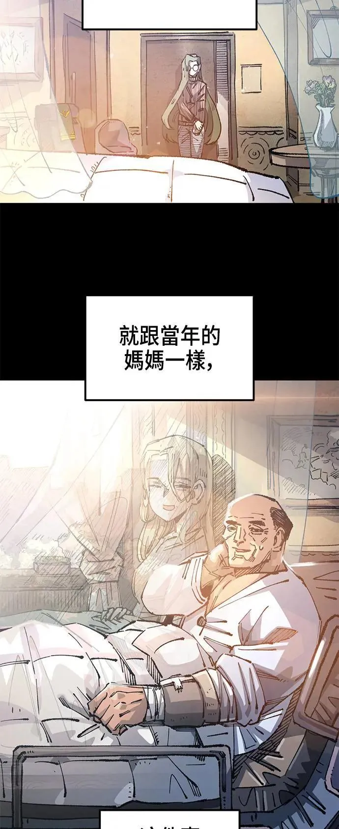 第二季 第38话 第13页
