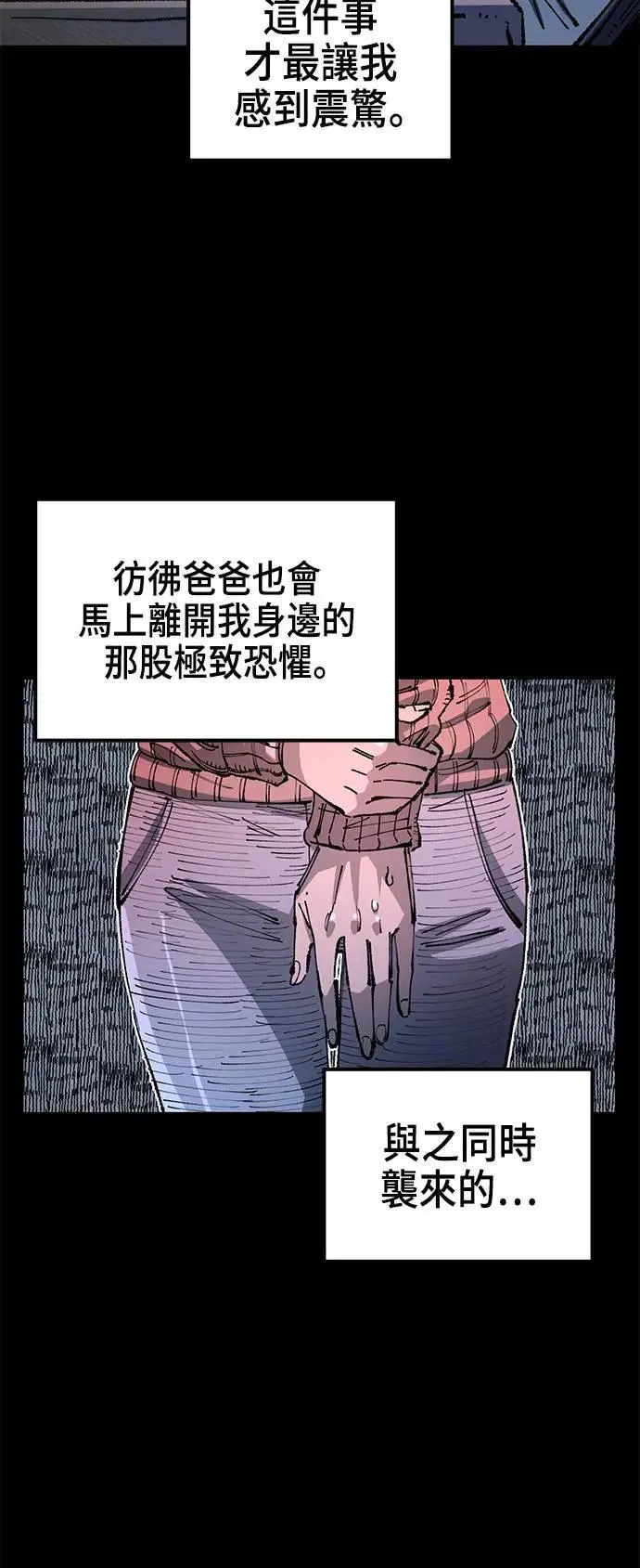 第二季 第38话 第14页