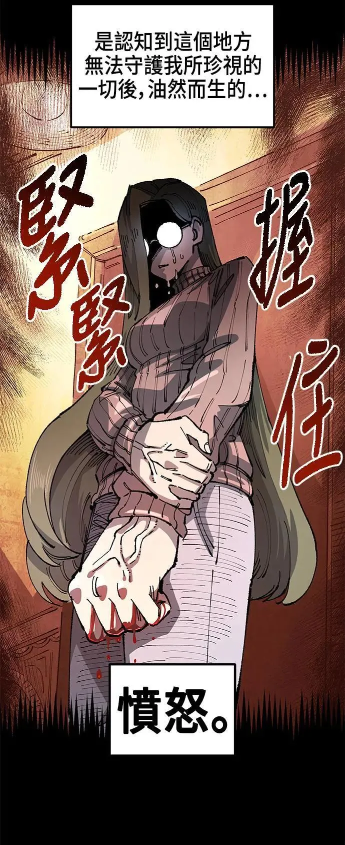 第二季 第38话 第15页