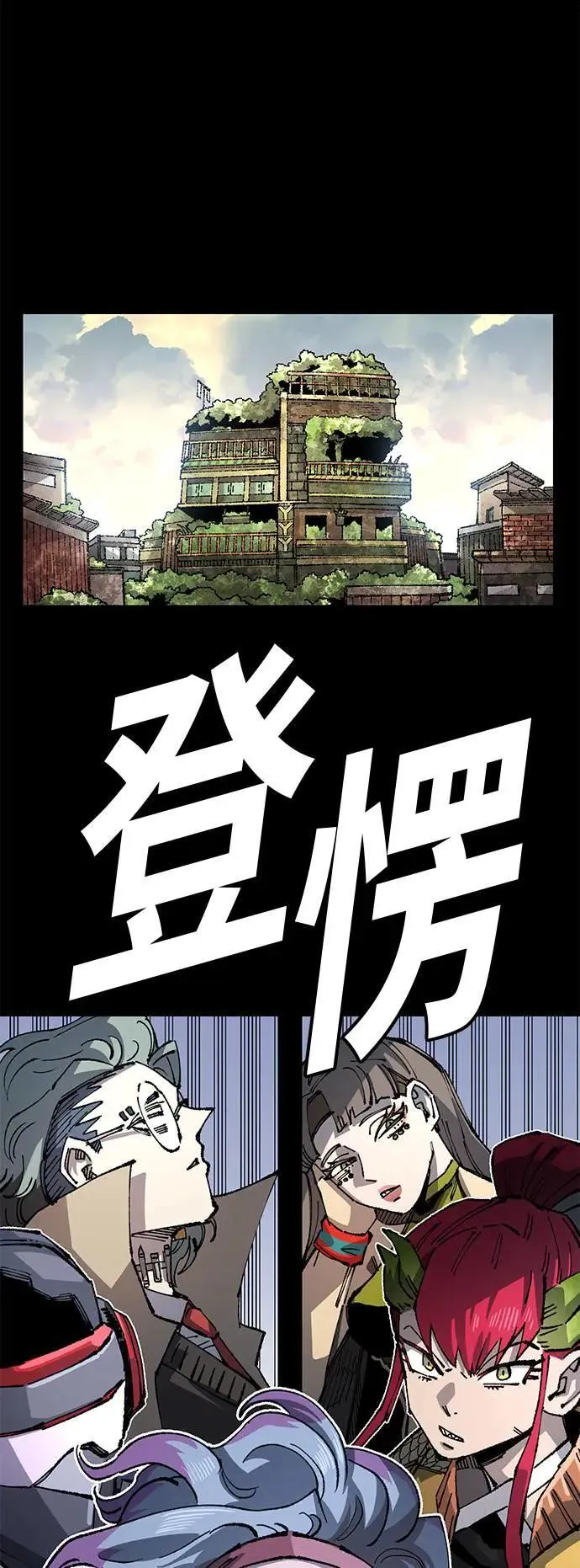 第二季 第38话 第16页