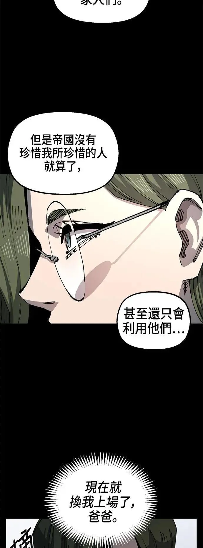 第二季 第38话 第18页