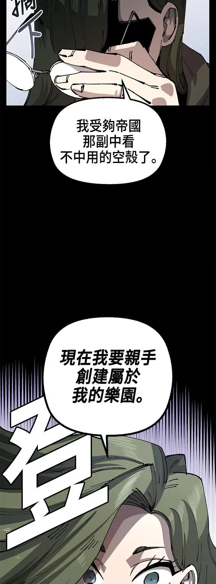 第二季 第38话 第19页