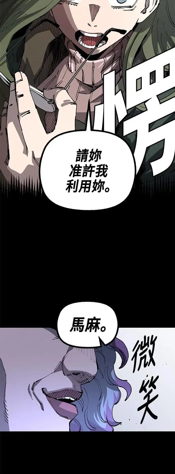 第二季 第38话 第20页