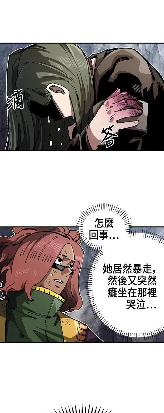 第二季 第38话 第23页