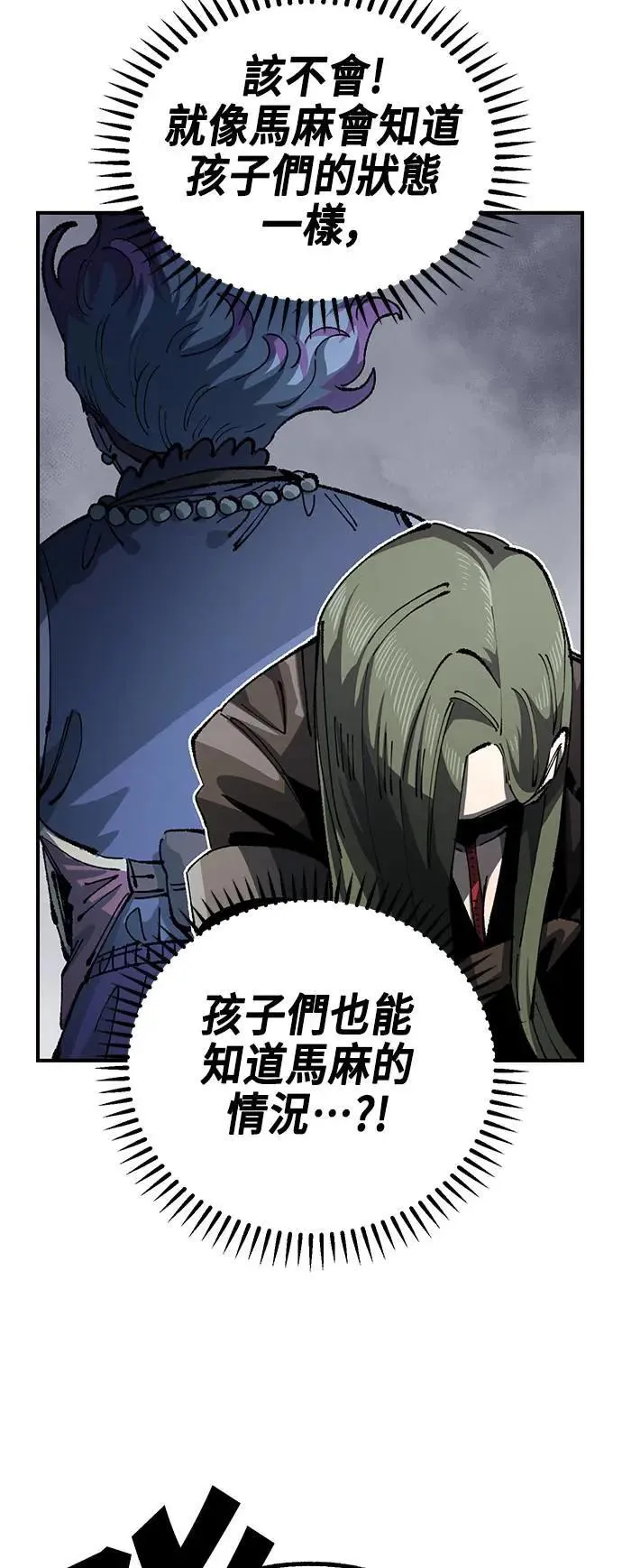第二季 第38话 第24页