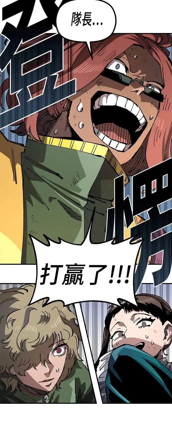 第二季 第38话 第25页