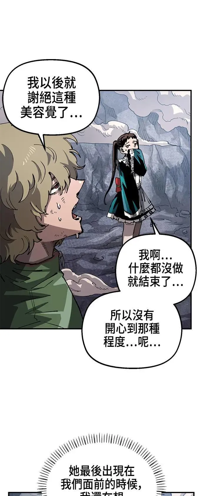 第二季 第38话 第26页