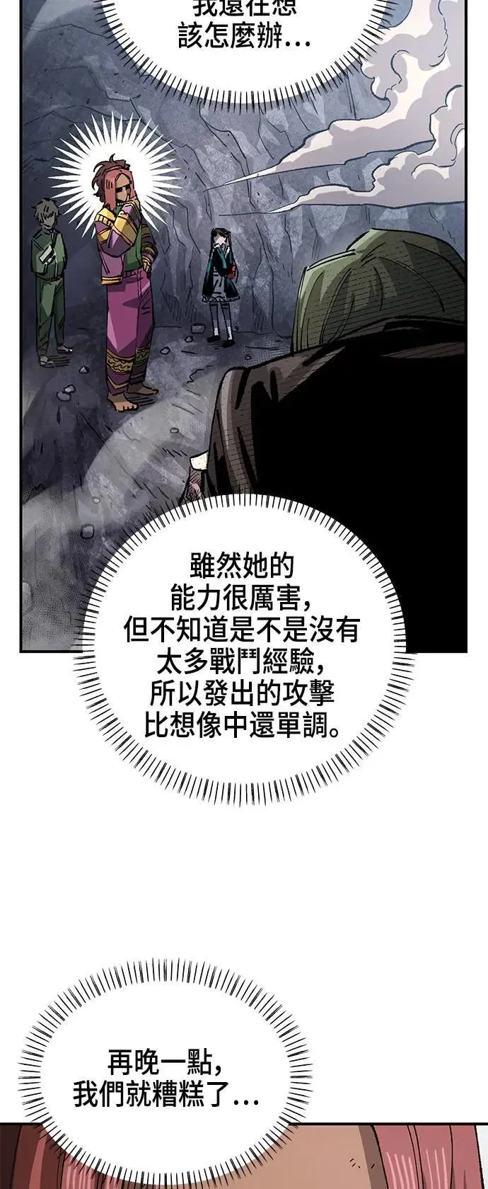 第二季 第38话 第27页