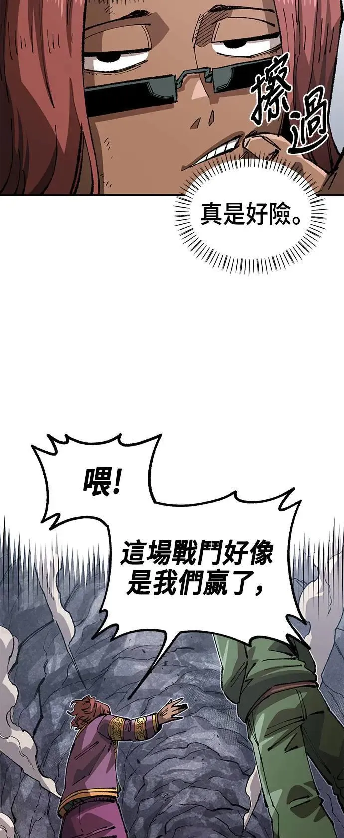 第二季 第38话 第28页