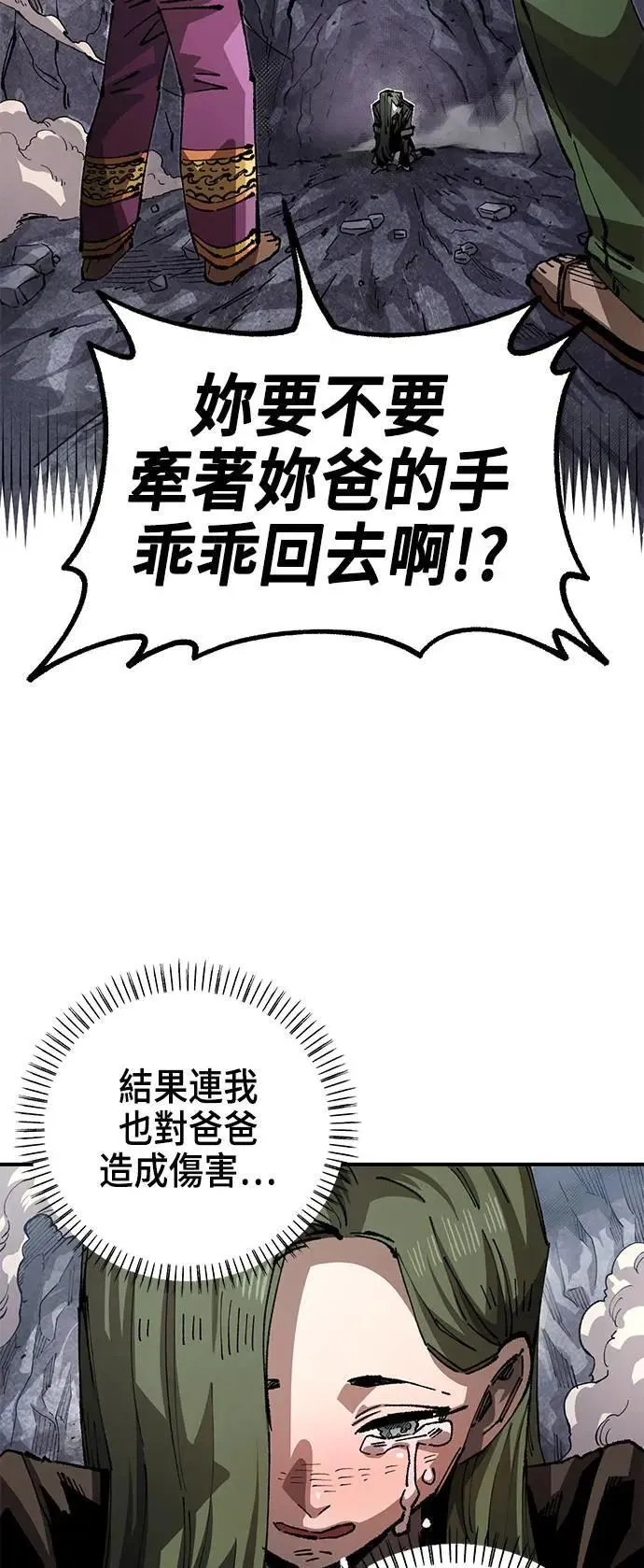 第二季 第38话 第29页