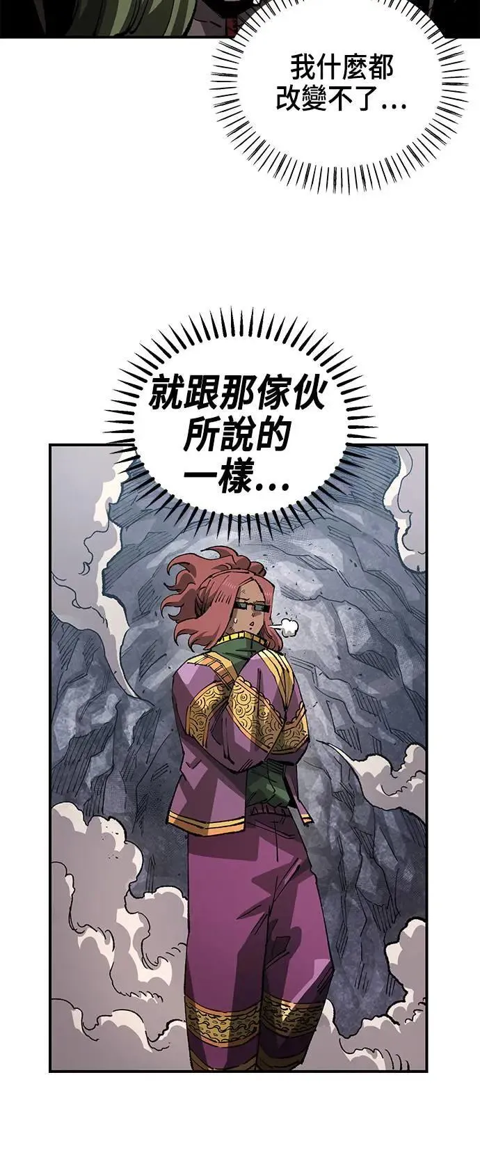 第二季 第38话 第30页
