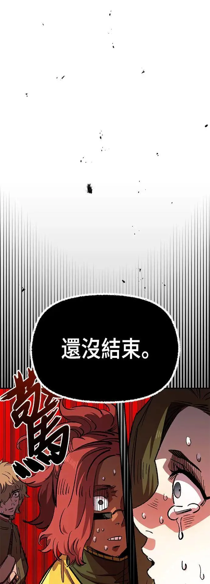 第二季 第38话 第32页