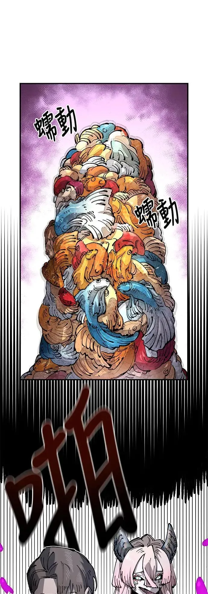 第二季 第38话 第37页