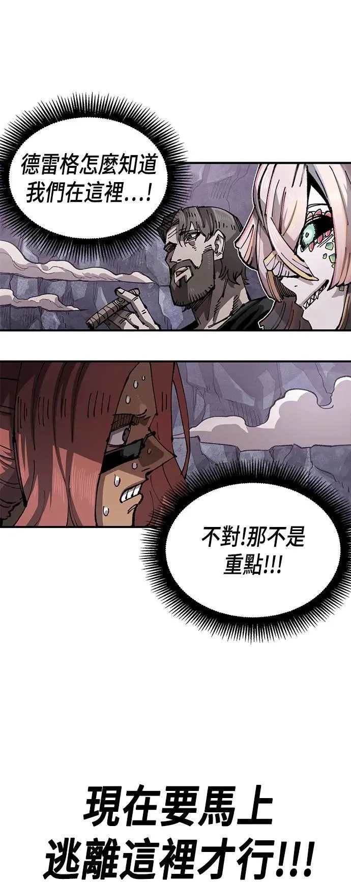 第二季 第38话 第41页