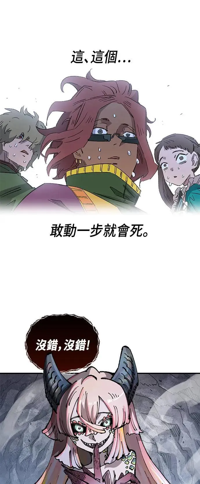 第二季 第38话 第46页
