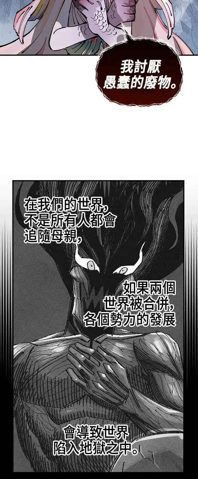 第二季 第38话 第47页
