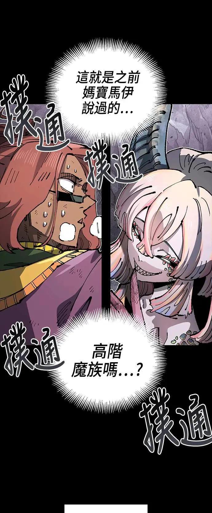 第二季 第38话 第48页