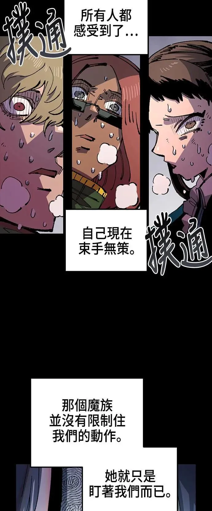 第二季 第38话 第49页