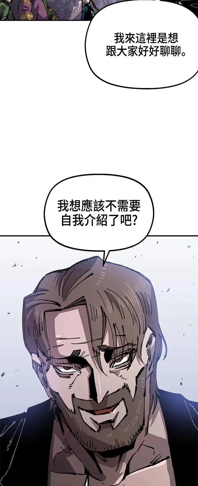 第二季 第38话 第53页