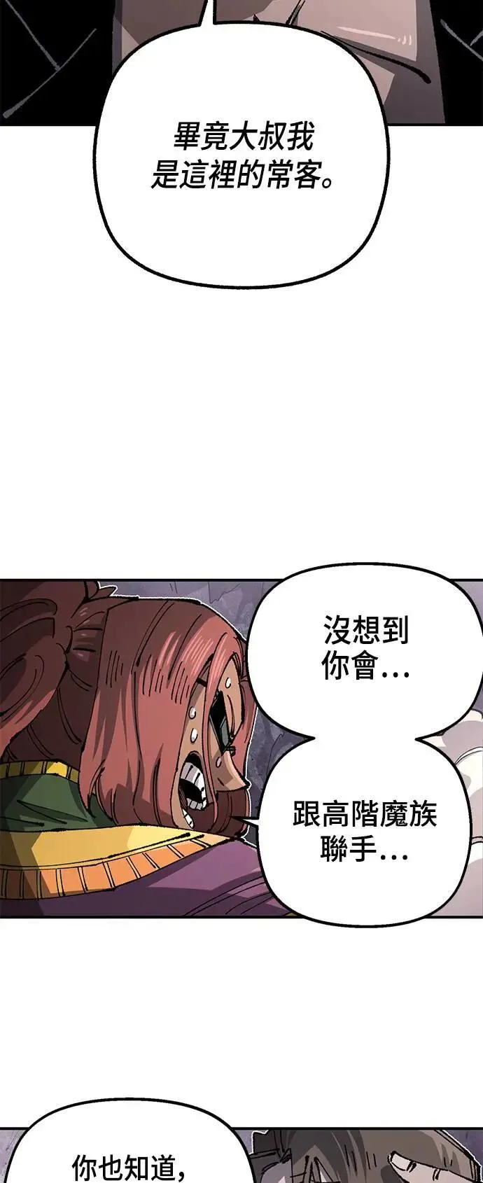第二季 第38话 第54页