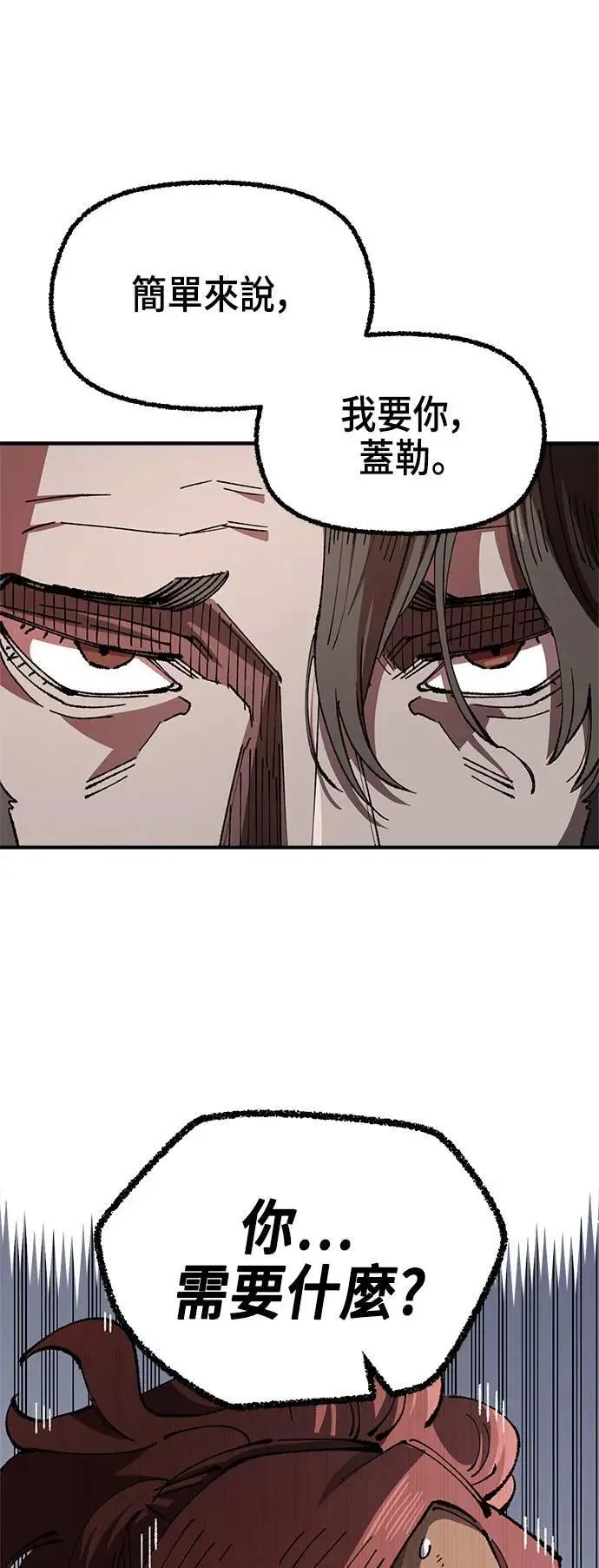 第二季 第38话 第57页