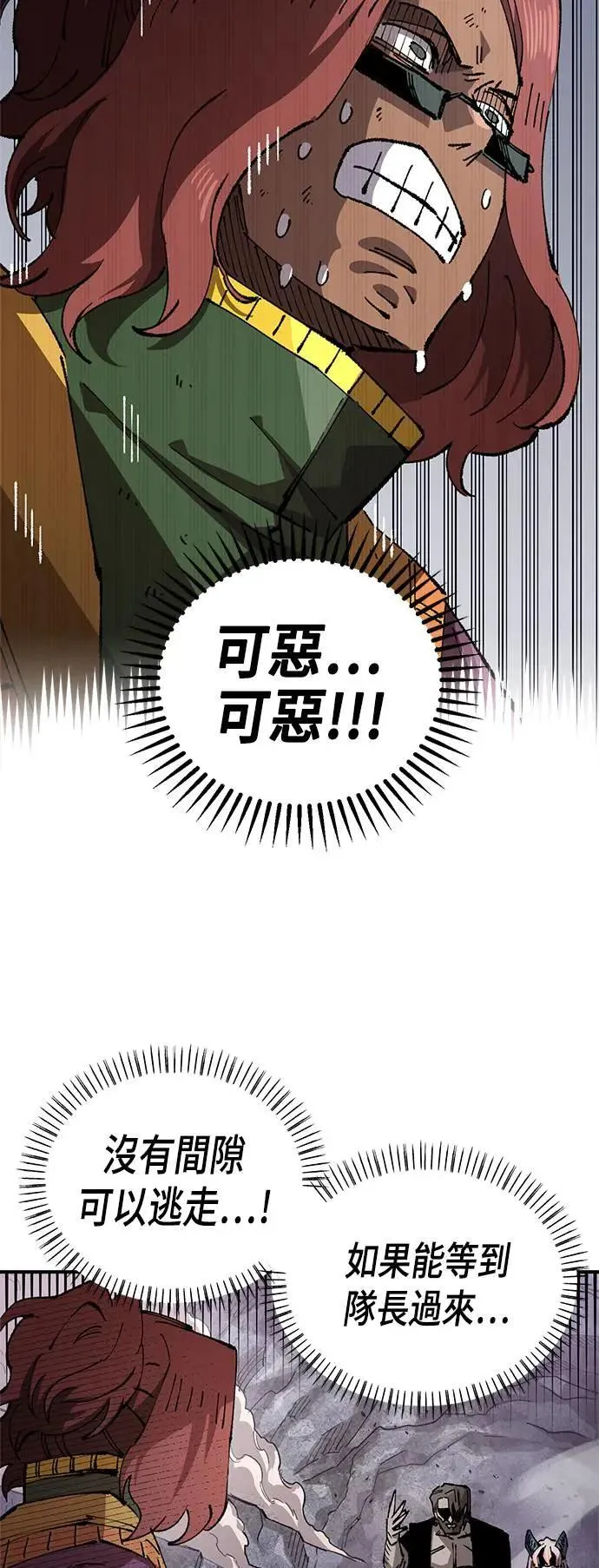 第二季 第38话 第58页