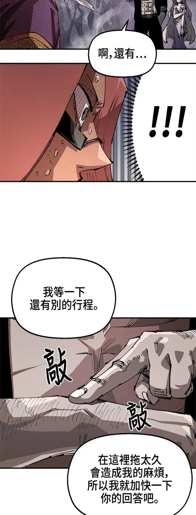 第二季 第38话 第59页