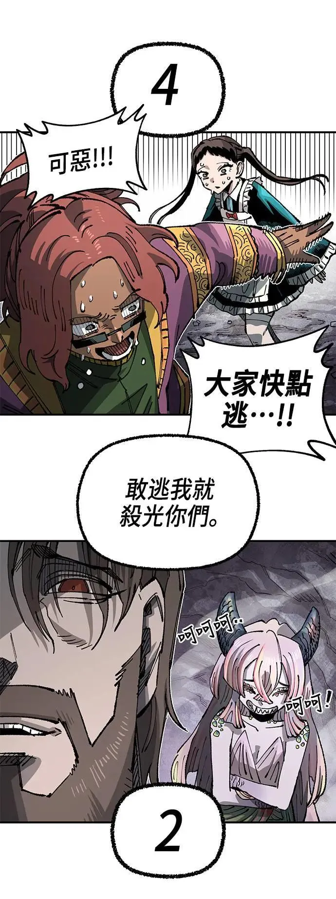 第二季 第38话 第62页