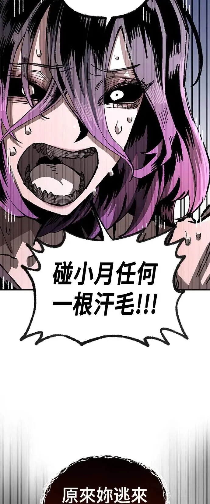 第二季 第38话 第72页
